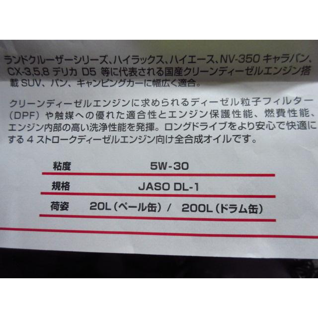 モチュールオイル H-TECH 100 Plus (DL-1) 5W30/20L【MOTUL