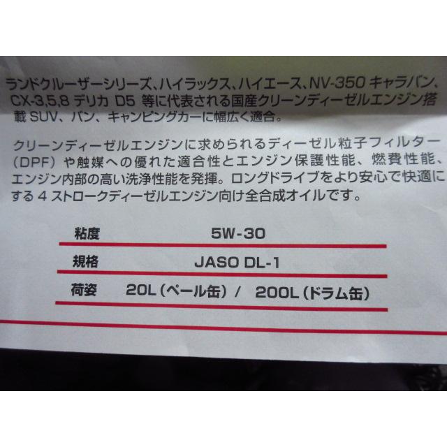 モチュールオイル H-TECH 100 Plus (DL-1) 5W30/20L【MOTUL】｜spiral-auto｜04