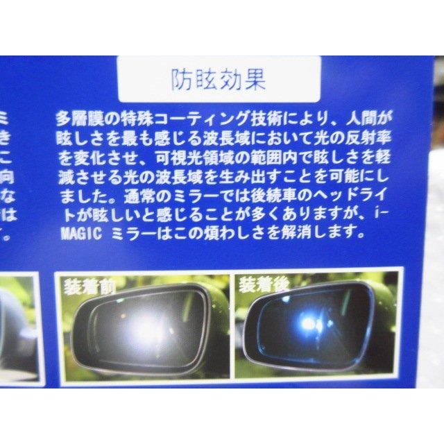 MINI F54/F55/F56/F57/F60 ワイド ブルーミラー/貼付式【i-magic