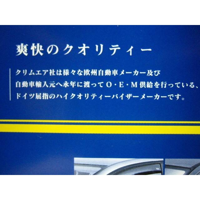 ボルボ V70/XC70 ドア・サイドバイザーset【Clim-Air製】｜spiral-auto｜03