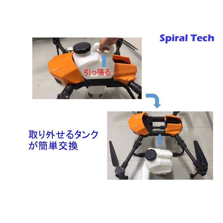 6Lタンク小型農薬散布ドローンSD-G06 完成機セット【数量限定