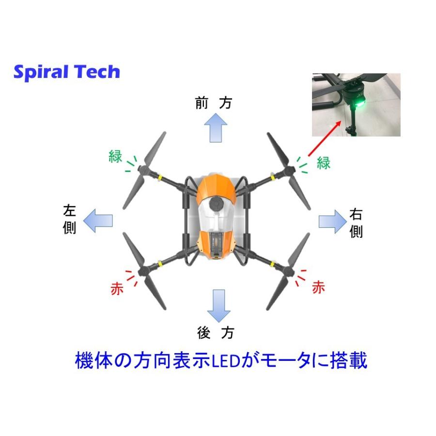 Tarot X6ドローン散布装置付機 Tarot X6ドローン散布装置付機