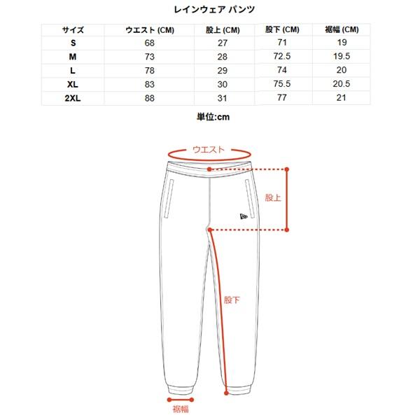 NEW ERA（ニューエラ） ゴルフ レインウェア パンツ ネイビー