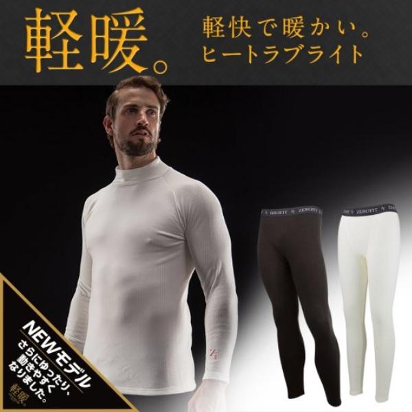 イオンスポーツ ゼロフィット ヒートラブ ライト タイツ アンダーウエア 男女兼用冬季限定 ZEROFIT HEAT RUB LIGHT | EON SPORTS | 01