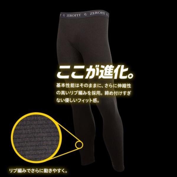 イオンスポーツ ゼロフィット ヒートラブ ライト タイツ アンダーウエア 男女兼用冬季限定 ZEROFIT HEAT RUB LIGHT | EON SPORTS | 02