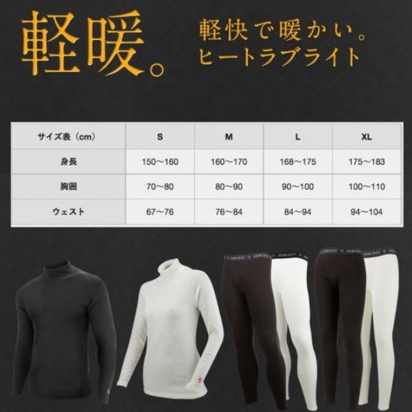 イオンスポーツ ゼロフィット ヒートラブ ライト タイツ アンダーウエア 男女兼用冬季限定 ZEROFIT HEAT RUB LIGHT | EON SPORTS | 07