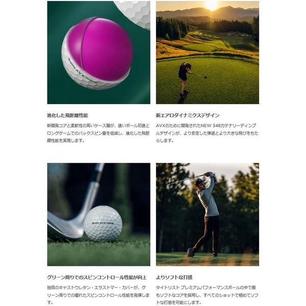 タイトリスト AVX ゴルフ ボール TITLEIST AVX 1ダース 新品 2022年発売 日本正規品 | Titleist | 04