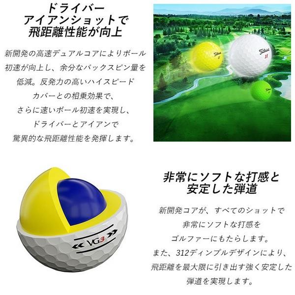 タイトリスト ゴルフボール VG3 TITLEIST VG3 １ダース 12個入り 新品 日本正規品 2022年発売 | Titleist | 02