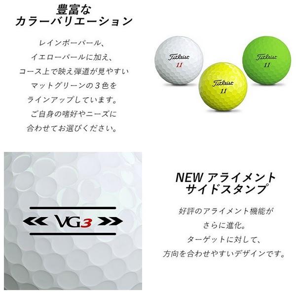 タイトリスト ゴルフボール VG3 TITLEIST VG3 １ダース 12個入り 新品 日本正規品 2022年発売 | Titleist | 03