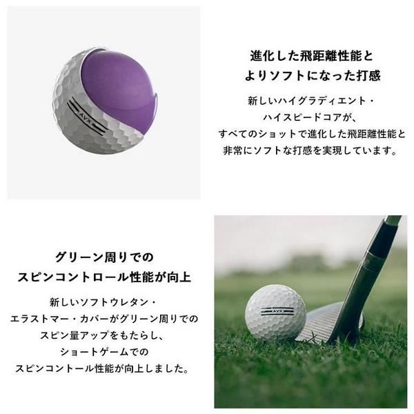 タイトリスト ゴルフボール AVX 1ダース 12個入り 新品 日本正規品 Titleist AVX 2024年発売 | Titleist | 03