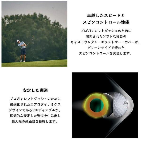 タイトリスト ゴルフボール プロ V1X レフトダッシュ 1ダース 12個入り 新品 日本正規品 Titleist Pro V1 X 2024年発売 | Titleist | 04