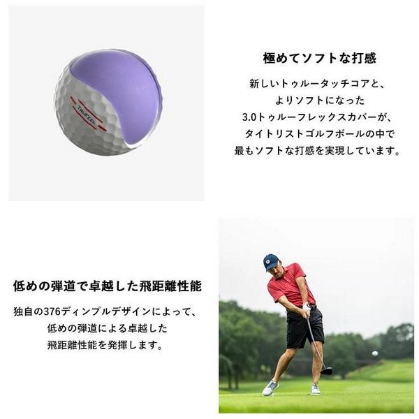 タイトリスト ゴルフボール トゥルーフィール 1ダース 12個入り 新品 日本正規品 Titleist TruFeel 2024年発売 | Titleist | 04