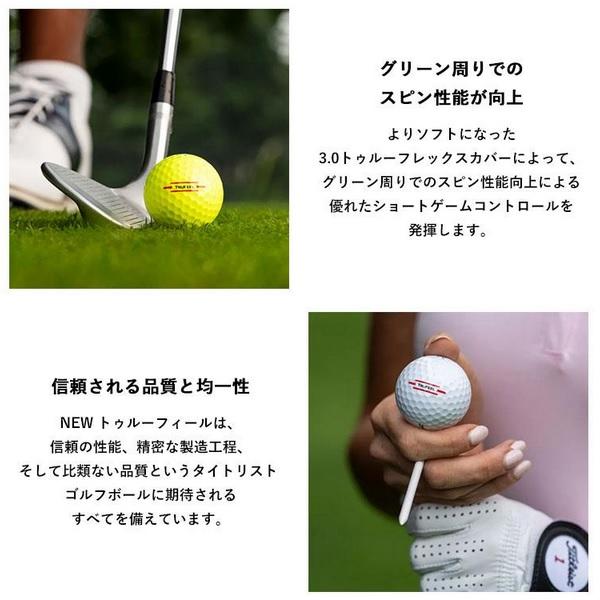 タイトリスト ゴルフボール トゥルーフィール 1ダース 12個入り 新品 日本正規品 Titleist TruFeel 2024年発売 | Titleist | 05