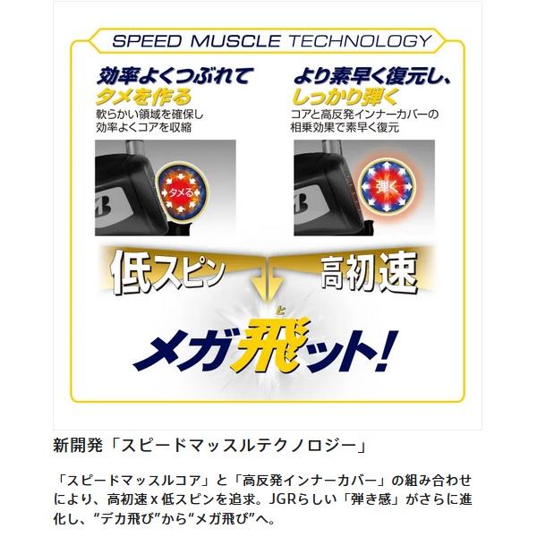 ブリヂストン ゴルフボール TOUR B JGR マインドセット 1ダース 12個入り 2025年発売 | BRIDGESTONE GOLF | 03