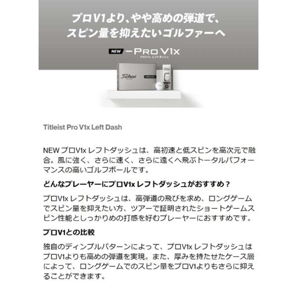 タイトリスト ゴルフボール プロ V1X レフトダッシュ 1ダース 12個入り 新品 日本正規品 Titleist Pro V1x Left Dash 2026年発売 | TOMMY HILFIGER GOLF | 02
