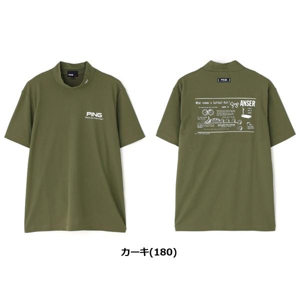 ピン ゴルフ メンズ PEカノコ半袖ハイネックシャツ PING 621-6167501 2026年春夏モデル | PING | 10