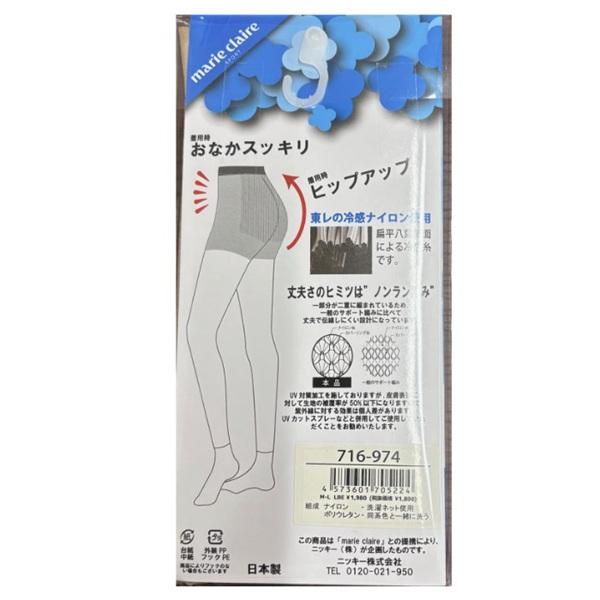 マリクレール レディース スポーツストッキング 冷感ストッキング レギンス 10分丈 marie claire sport 716-974 【ポスト投函配送】 | marie claire sport | 10