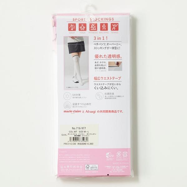 マリクレール レディース スポーツストッキング Atsugi共同開発 ニーハイ風ストッキング marie claire sport 716-977 【ポスト投函配送】 | marie claire sport | 10