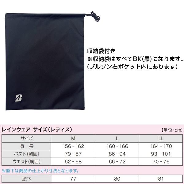 ブリヂストン ゴルフ レインウェア 上下セット レディス BRIDGESTONE GOLF 84G51 | BRIDGESTONE GOLF | 06