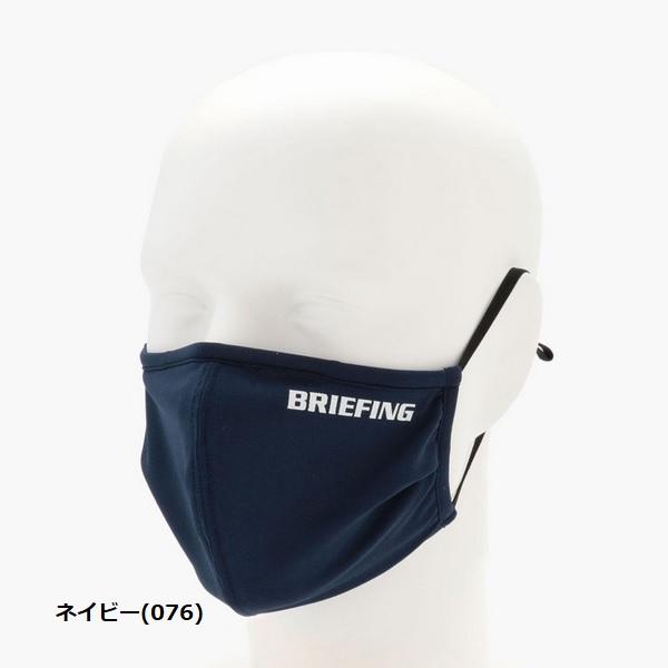 ブリーフィング マスク 3D WASHABLE MASK-2 洗える 立体構造 抗菌 防臭 BRG211F55 【メール便配送】 | BRIEFING | 05