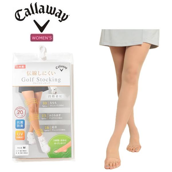 キャロウェイ ゴルフレディース (20デニール)UV対策加工トレンカストッキング (WOMENS) Callaway Golf C26998200【2026年春夏モデル】【ポスト投函配送】 | Callaway
