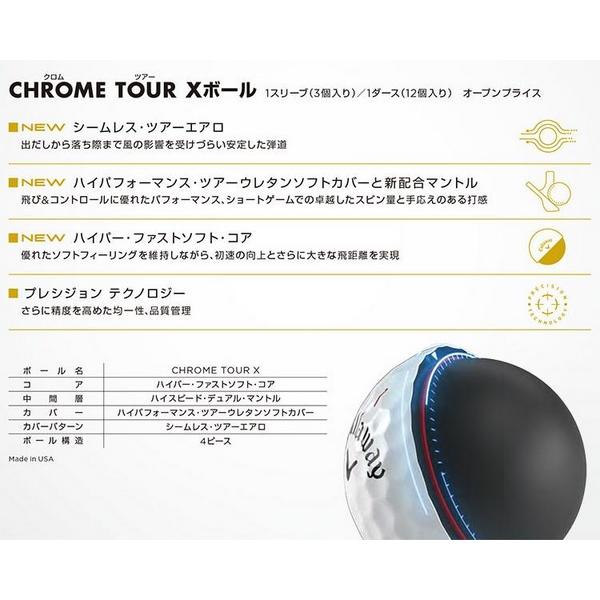 Callaway（キャロウェイ） ゴルフボール クロム ツアー エックス