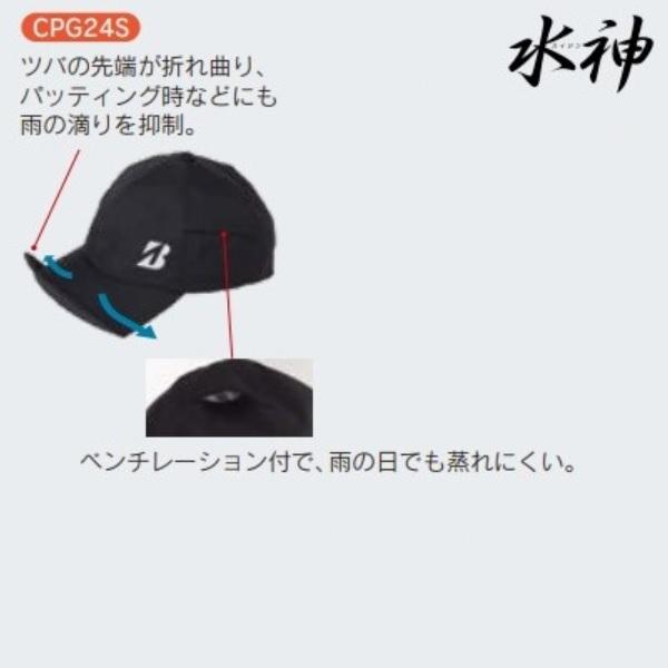 ブリヂストン ゴルフ レインキャップ 水神 メンズ 帽子 BRIDGESTONE GOLF CPG24S | BRIDGESTONE GOLF | 05
