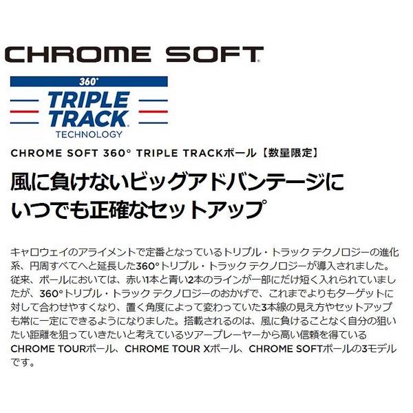 キャロウェイ ゴルフボール クロム ソフト 360° トリプルトラック CHROME SOFT 360° TRIPLE TRACK 2024年数量限定 1ダース 12個入り 新品 日本正規品 | Callaway | 01