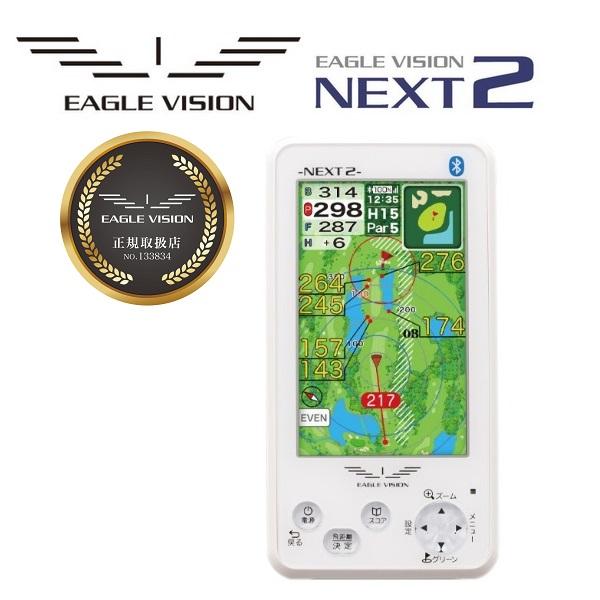 朝日ゴルフ イーグルビジョン EAGLE VISION NEXT 2 高性能GPS 飛距離測定器 ゴルフナビ ネクスト2 EV-034 | EAGLE VISION