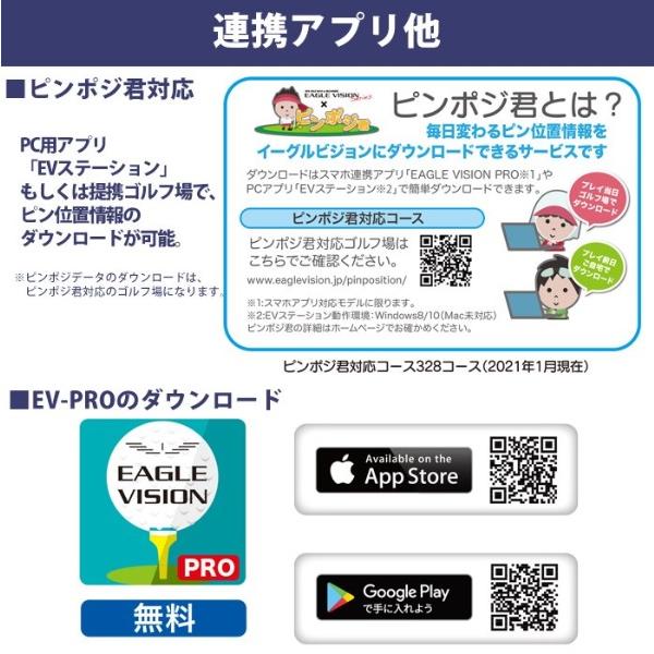 朝日ゴルフ イーグルビジョン EAGLE VISION NEXT 2 高性能GPS 飛距離測定器 ゴルフナビ ネクスト2 EV-034 | EAGLE VISION | 11