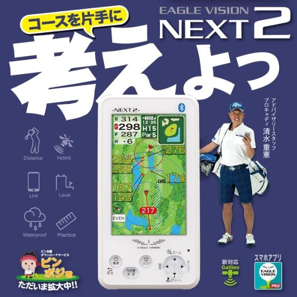 朝日ゴルフ イーグルビジョン EAGLE VISION NEXT 2 高性能GPS 飛距離測定器 ゴルフナビ ネクスト2 EV-034 | EAGLE VISION | 01