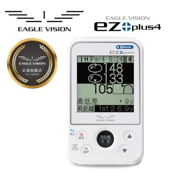 イーグルビジョン ゴルフナビ ez plus4 Bluetooth搭載高精度ゴルフナビ EV-235 | EAGLE VISION