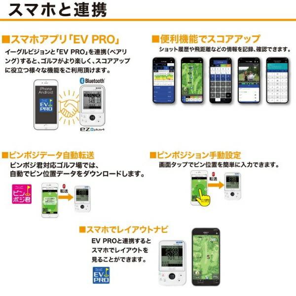 イーグルビジョン ゴルフナビ ez plus4 Bluetooth搭載高精度ゴルフナビ EV-235 | EAGLE VISION | 03