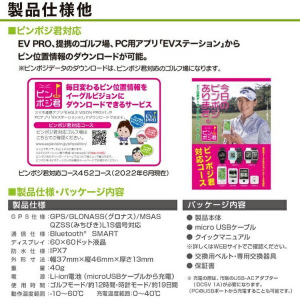 イーグルビジョン ゴルフナビ  watch6 腕時計型GPS距離測定器 EV-236 | EAGLE VISION | 10