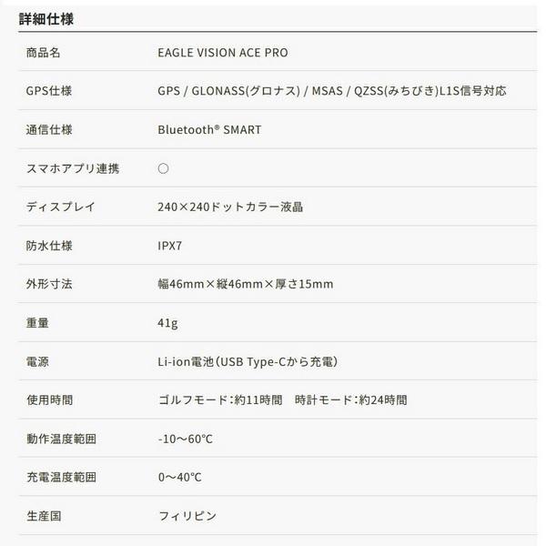 イーグルビジョン ウォッチ エース プロ GPSゴルフナビ  Watch ACE PRO 腕時計型GPS距離測定器 EV-337 | EAGLE VISION | 12