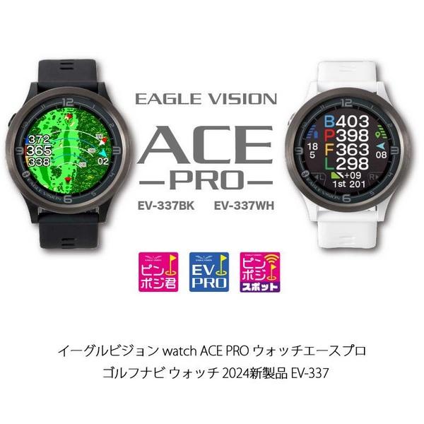 イーグルビジョン ウォッチ エース プロ GPSゴルフナビ  Watch ACE PRO 腕時計型GPS距離測定器 EV-337 | EAGLE VISION | 02