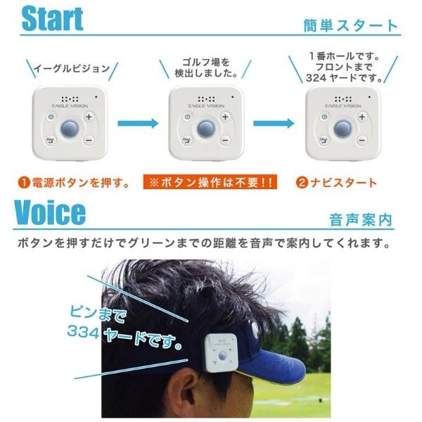 朝日ゴルフ イーグルビジョン ボイス3 EAGLE VISION voice3 EV-803 GPS 小型距離計測器 | EAGLE VISION | 03