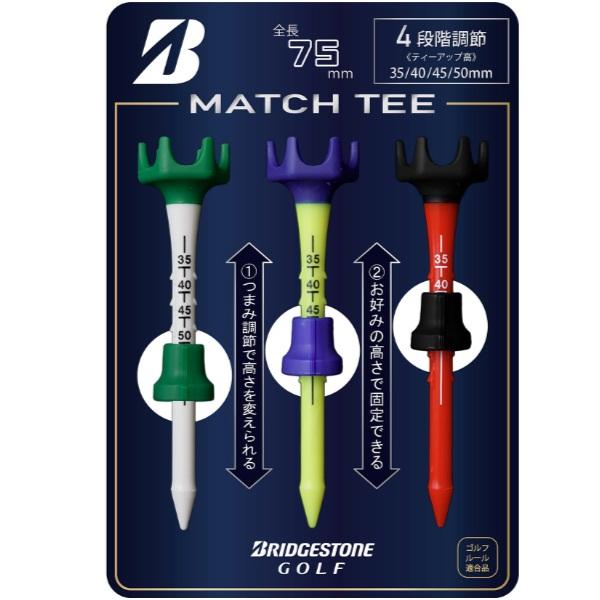 ブリヂストンゴルフ MATCH TEE マッチティー BRIDGESTONE GOLF GA26MT 【ポスト投函配送】 | BRIDGESTONE GOLF | 01