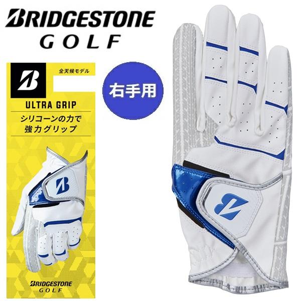 右手用 ブリヂストン ゴルフ グローブ ウルトラグリップ メンズ 右手用 レフティ BRIDGESTONE GOLF ULTRA GRIP GL2506 【ポスト投函配送】 | BRIDGESTONE GOLF
