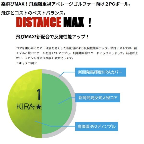 キャスコ ゴルフボール KIRA★MAX キラマックス ハート 1ダース 12個入り 2026年発売 Kasco | kasco | 07