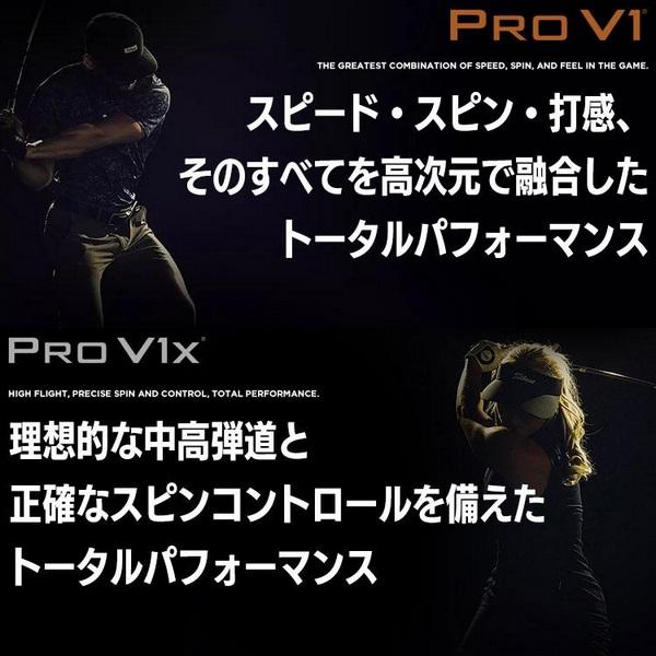 タイトリスト ゴルフボール プロ V1 １ダース 12個入り 新品 日本正規品 Titleist Pro V1 2023年発売 | Titleist | 02
