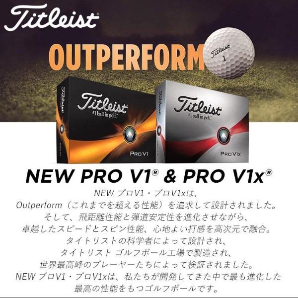 タイトリスト ゴルフボール プロ V1X １ダース 12個入り 新品 日本正規品 Titleist Pro V1 X 2023年発売 | Titleist | 01