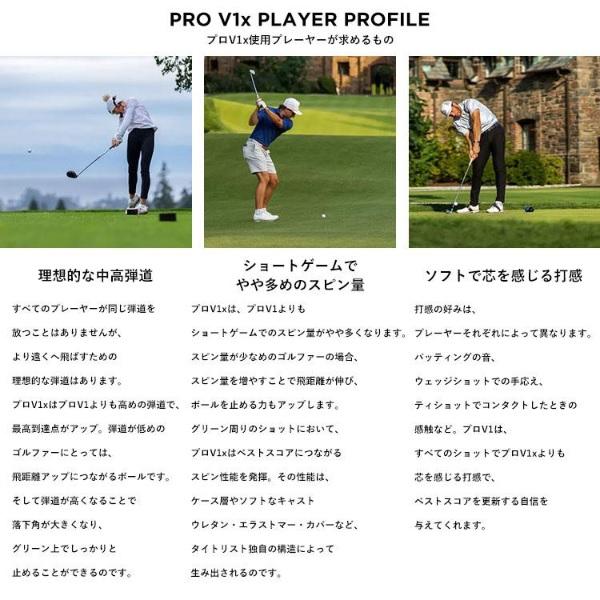 タイトリスト ゴルフボール プロ V1X １ダース 12個入り 新品 日本正規品 Titleist Pro V1 X 2023年発売 | Titleist | 07