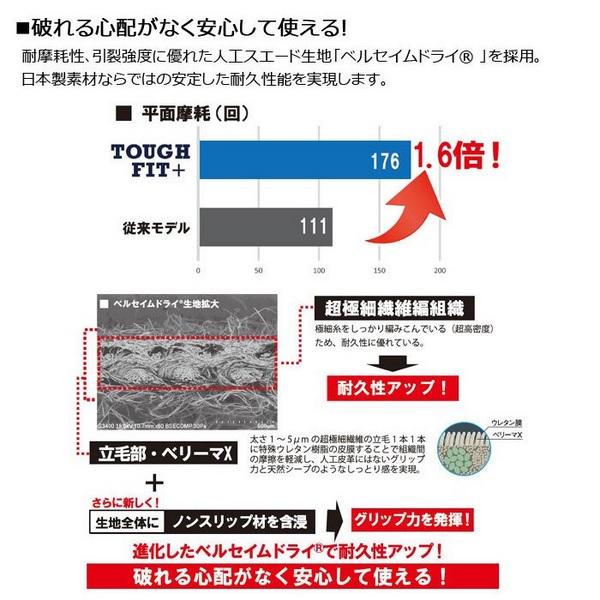 キャスコ ゴルフグローブ タフフィットプラス TOUGH FIT+ メンズ レギュラーサイズ 左手用 手袋 SF-21161【メール便配送】 | kasco | 02