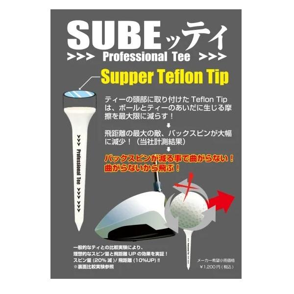 CAG SUBEッティ Professional Tee ゴルフティー SUBETEE【メール便配送】 |  | 05