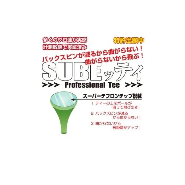 CAG SUBEッティ Professional Tee ゴルフティー SUBETEE【メール便配送】 |  | 06