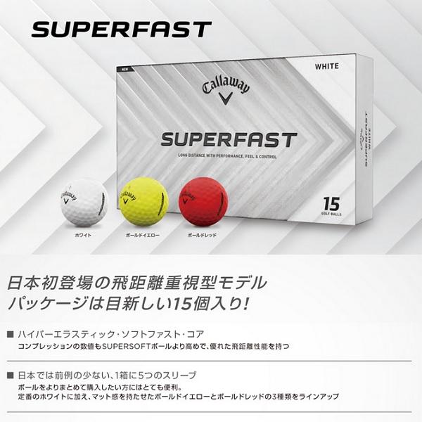 キャロウェイ ゴルフボール スーパーファスト SUPERFAST 15個入り 新品 日本正規品 2025年発売 | Callaway | 04