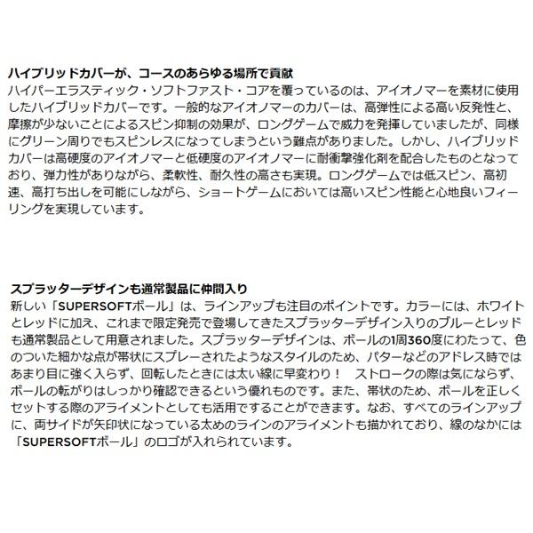 キャロウェイ ゴルフボール スーパーソフト SUPERSOFT 2025年発売 1ダース 12個入り 新品 日本正規品 | Callaway | 07
