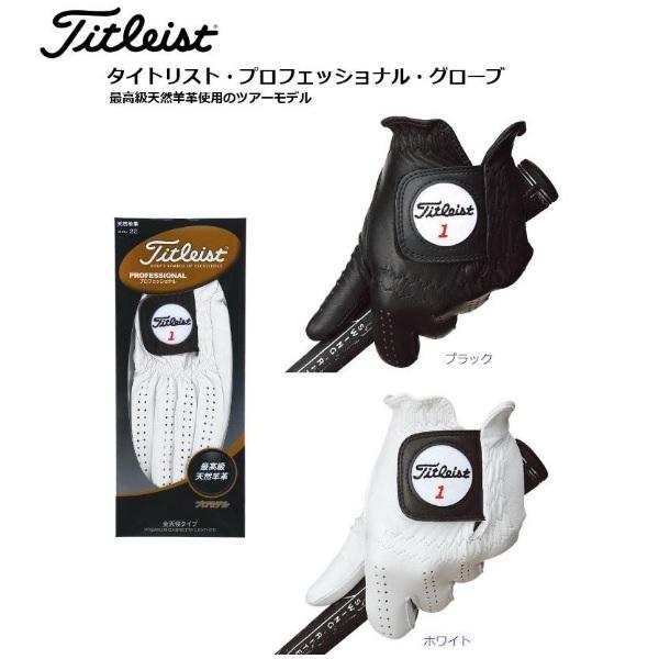 タイトリスト TITLEIST プロフェッショナル ゴルフグローブ 左手用 TG77 日本正規品【メール便配送】 | Titleist | 01