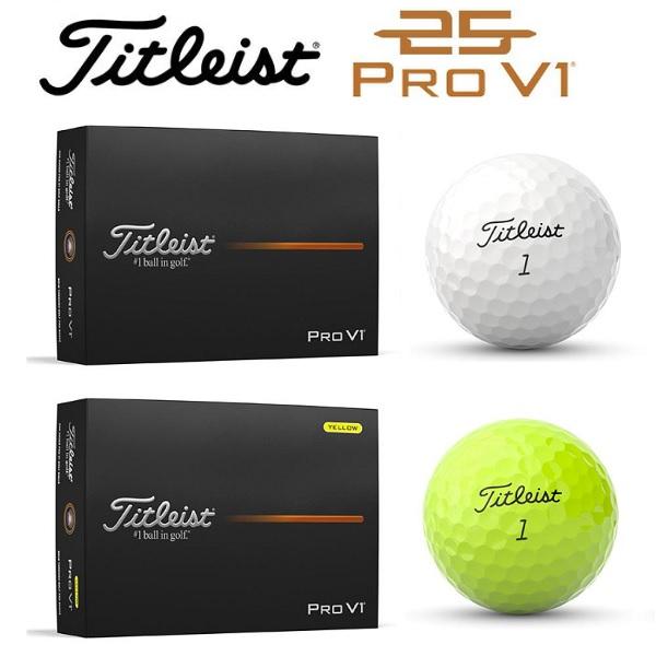 タイトリスト ゴルフボール プロ V1 1ダース 12個入り 新品 日本正規品 Titleist Pro V1 2025年発売 | Titleist